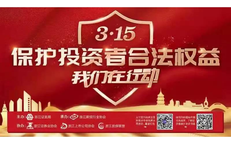警惕網(wǎng)絡(luò)非法薦股，提高自我保護(hù)意識(shí)